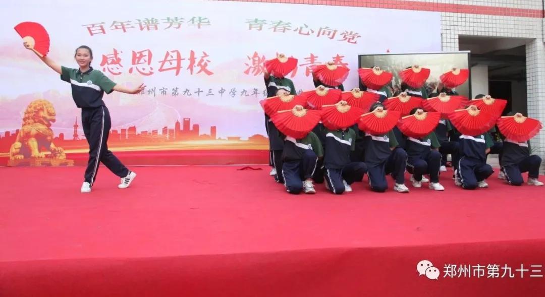 感恩母校毕业典礼图片,感恩母校毕业典礼视频