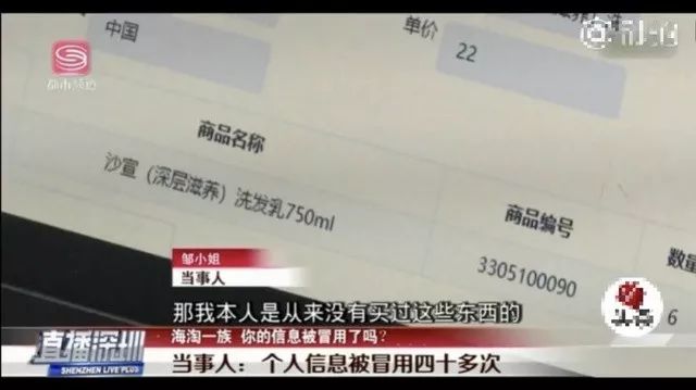 跨境电商网站泄露信息,跨境电商额度怎样禁止被冒用