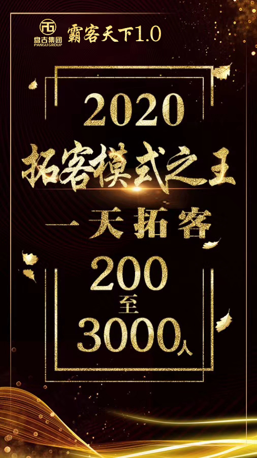 广州巨咖时代孵化连锁有限公司