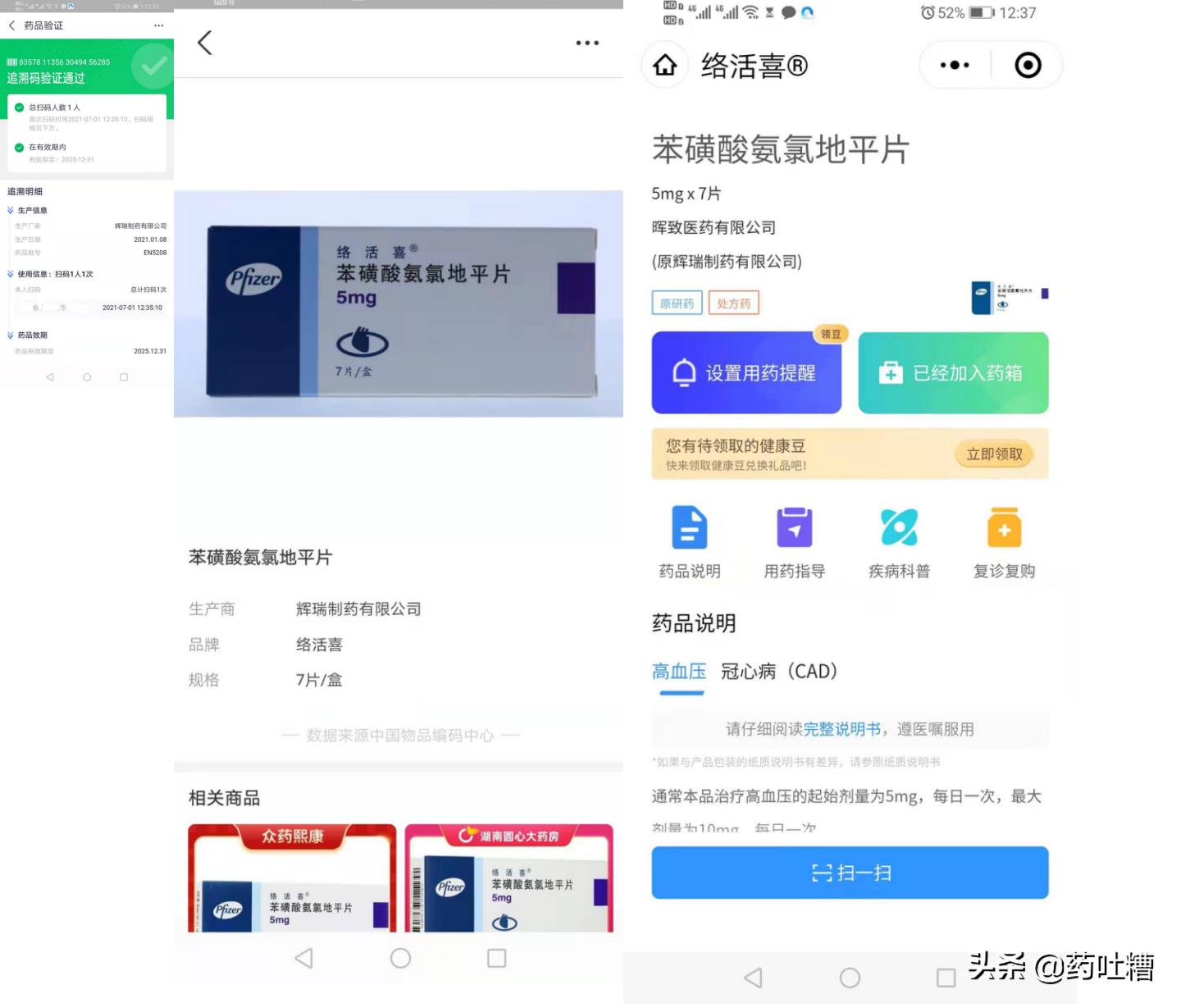 药盒上的二维码扫不出是假药吗,药品盒的二维码扫不出来是正品吗