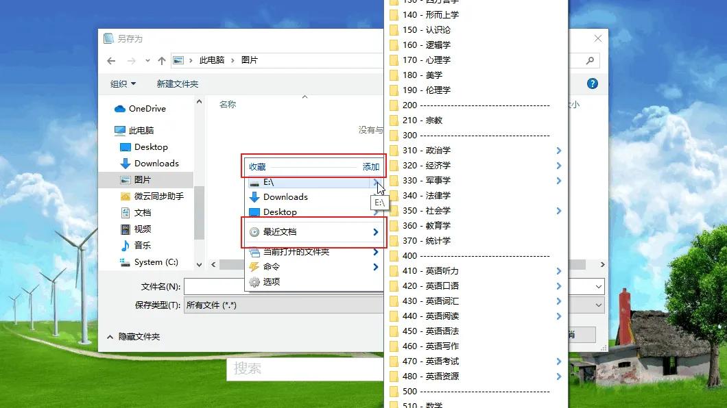 如何在万千电脑文件中找到你的文件（下篇）