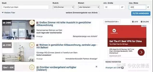 德国留学租房最佳时间,德国留学先租房还是到德国再租房