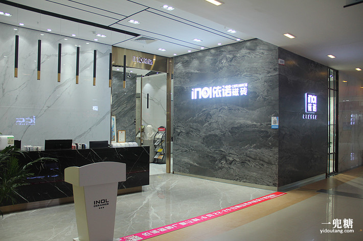 依诺瓷砖通体大理石哪种好,依诺通体大理石砖怎么样