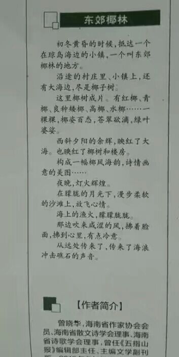 曾晓华散文诗,曾晓华的散文诗