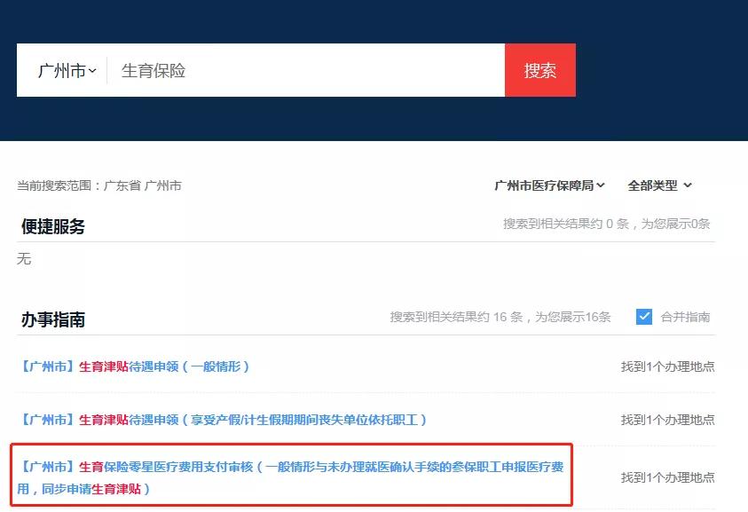 生育津贴线下办理,生育津贴必须办理就医确认吗