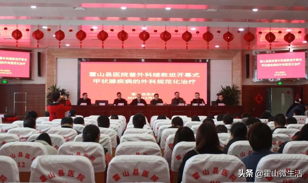 霍山县医院普外科成功举办六安市市级继教班