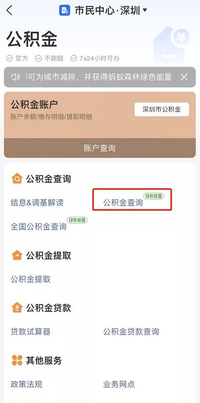 广东省社保怎样转移到广州市社保,社保地区换了需要转移社保吗