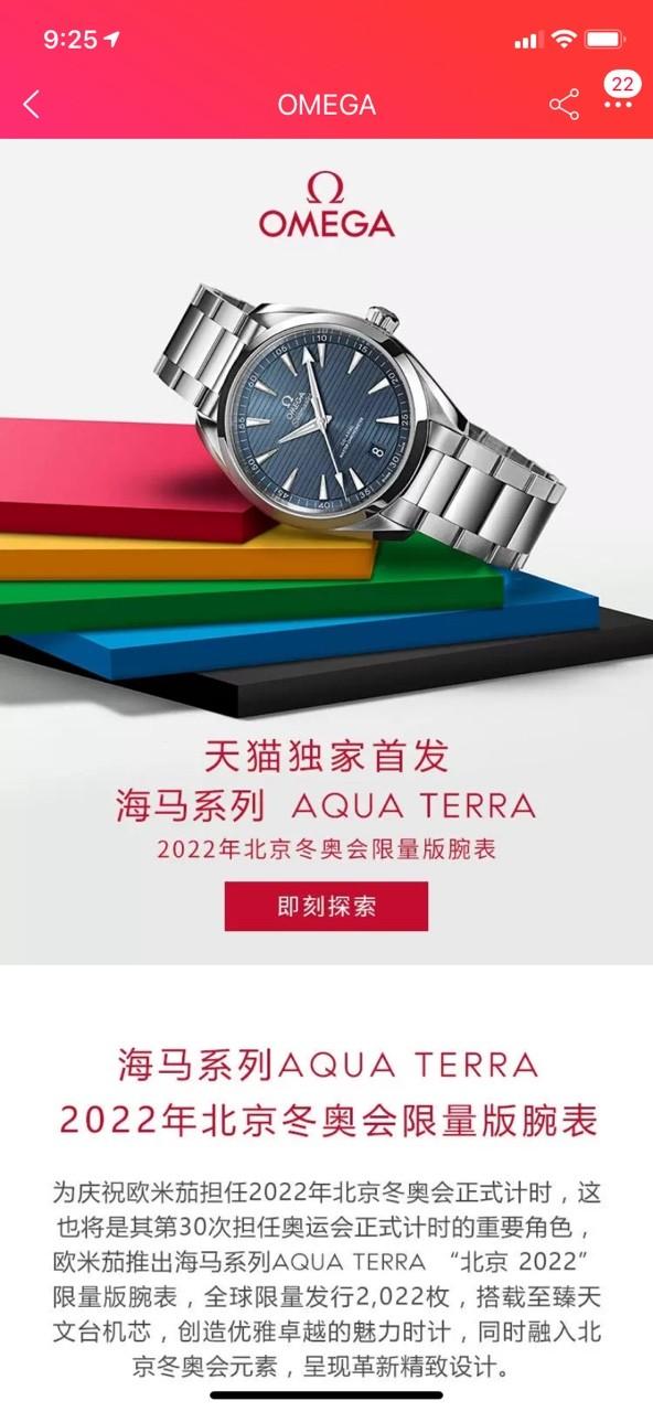 欧米茄发布新款海马,欧米茄新品来袭