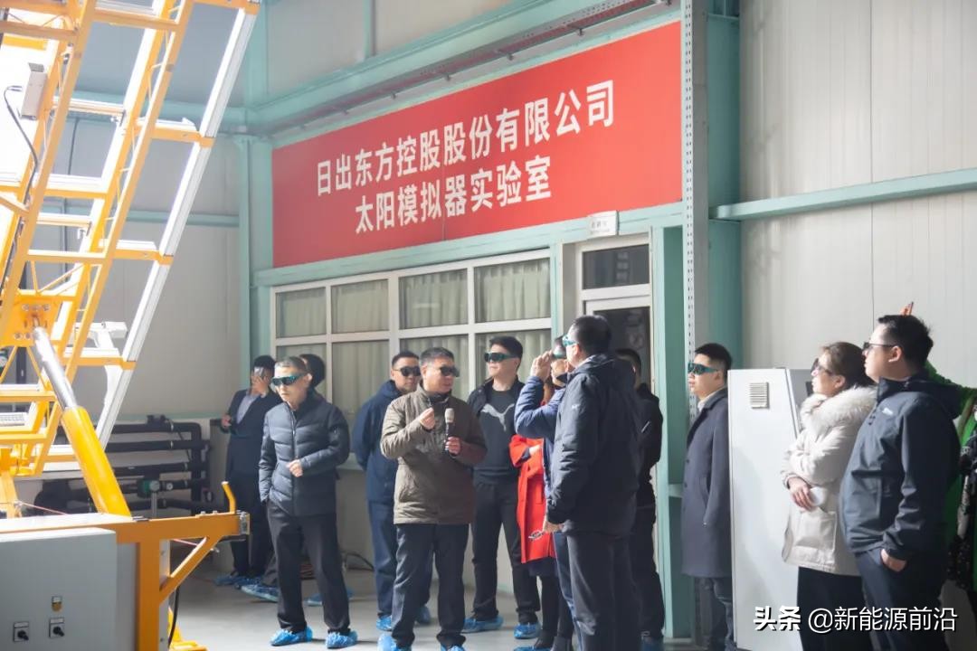 日出东方光伏发电有限公司,日出东方新能源科技有限公司