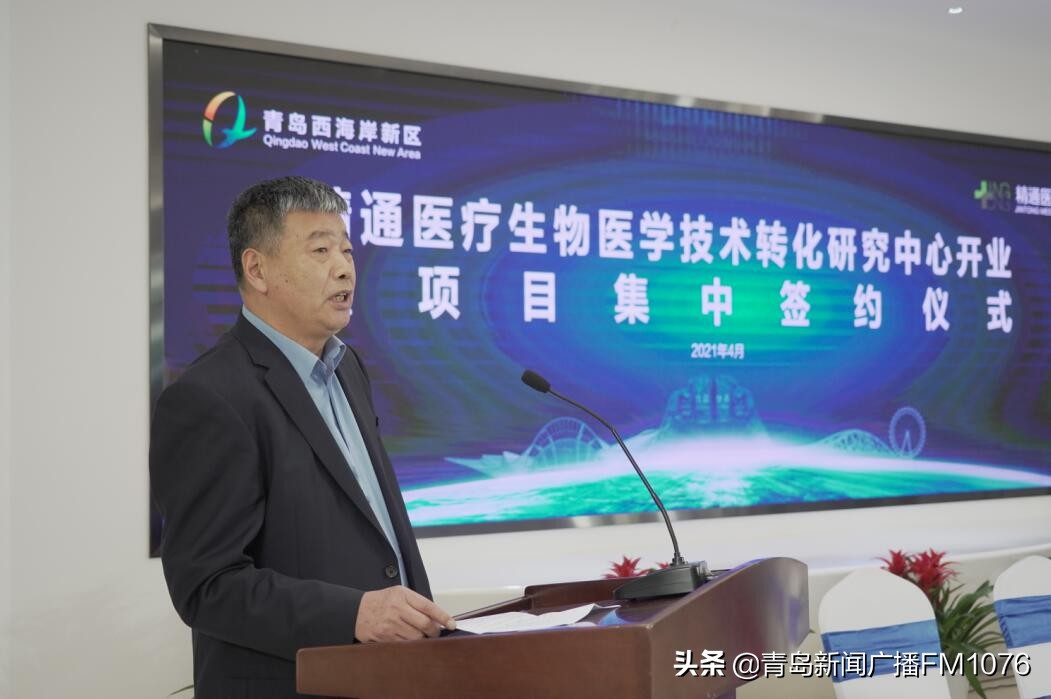 青岛生物医学技术转化研究中心,生物医学转化中心