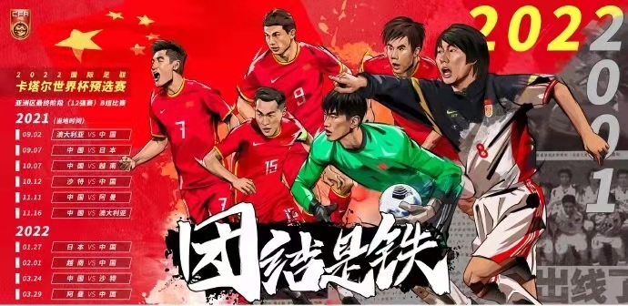 国足0-1日本遭两连败分析,国足0:1还有希望吗