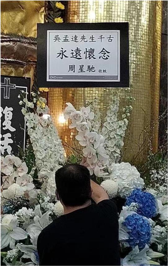 田启文透露取消对吴孟达的追思会,田启文宣布吴孟达去世