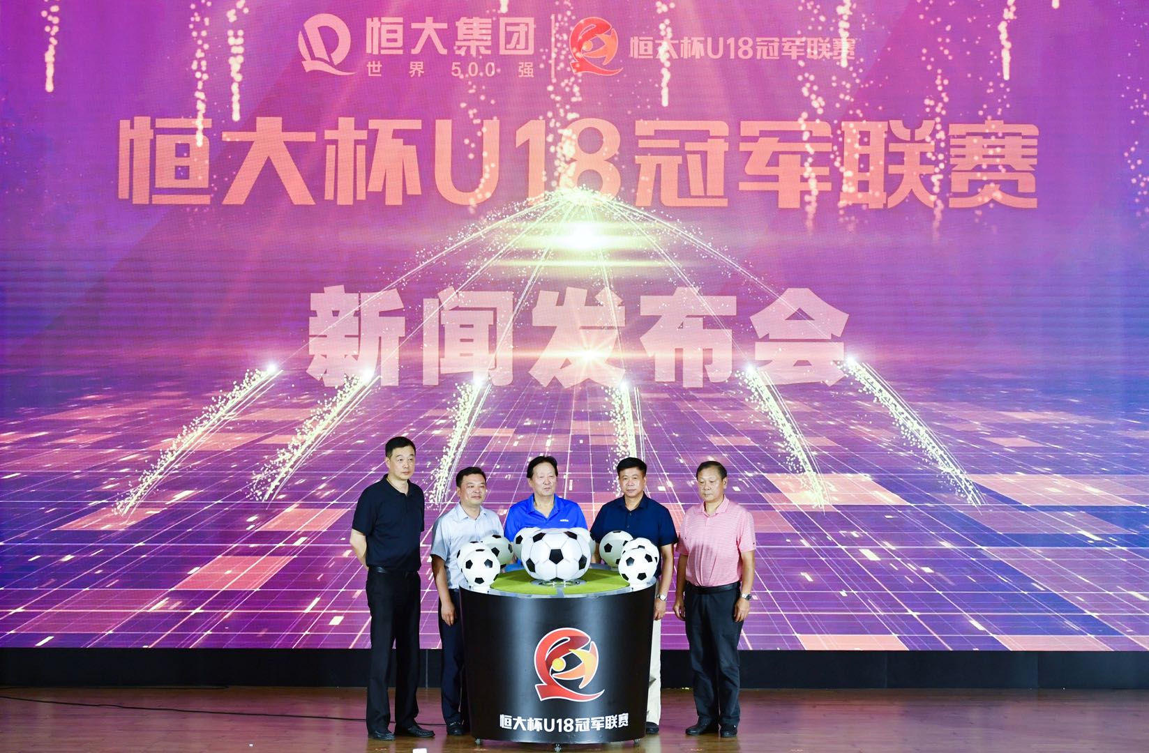 恒大足校人才免费,恒大足校青训群星璀璨