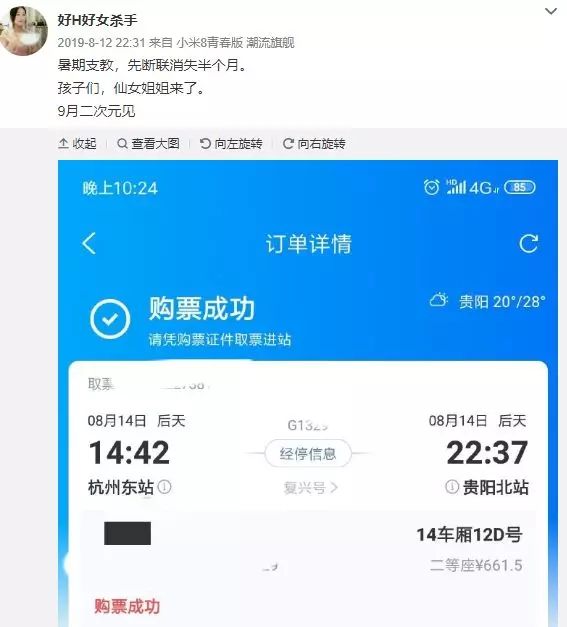 斗鱼主播「好H好女杀手」靠直播挣钱，却爱好支教和当志愿者？