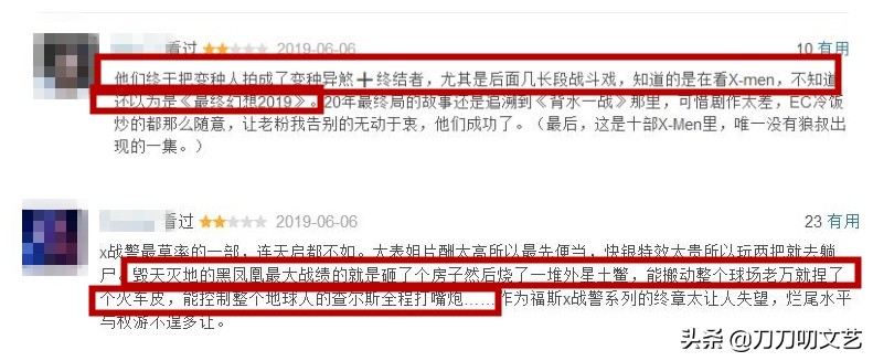 心痛！《X战警》终结篇烂尾，网友吐槽：平庸无趣，*辱侮**经典