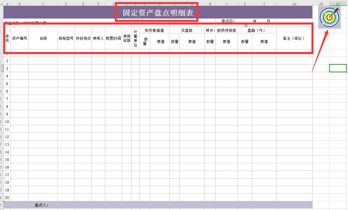 固定资产管理的方法和技巧全套,千万别跟自己较劲
