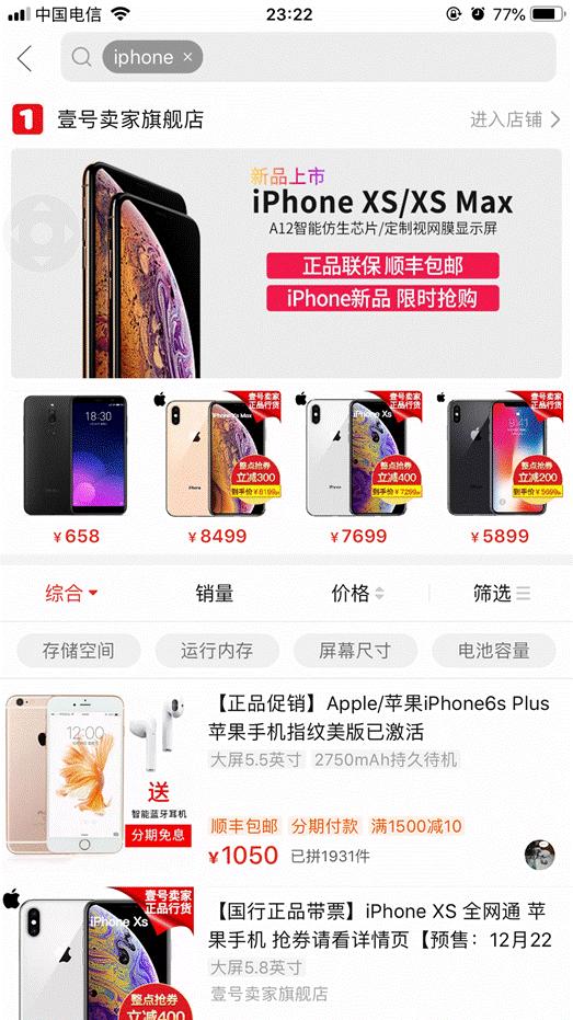 比官网便宜1000的ipad能买吗,比官网便宜几百块手机能买吗