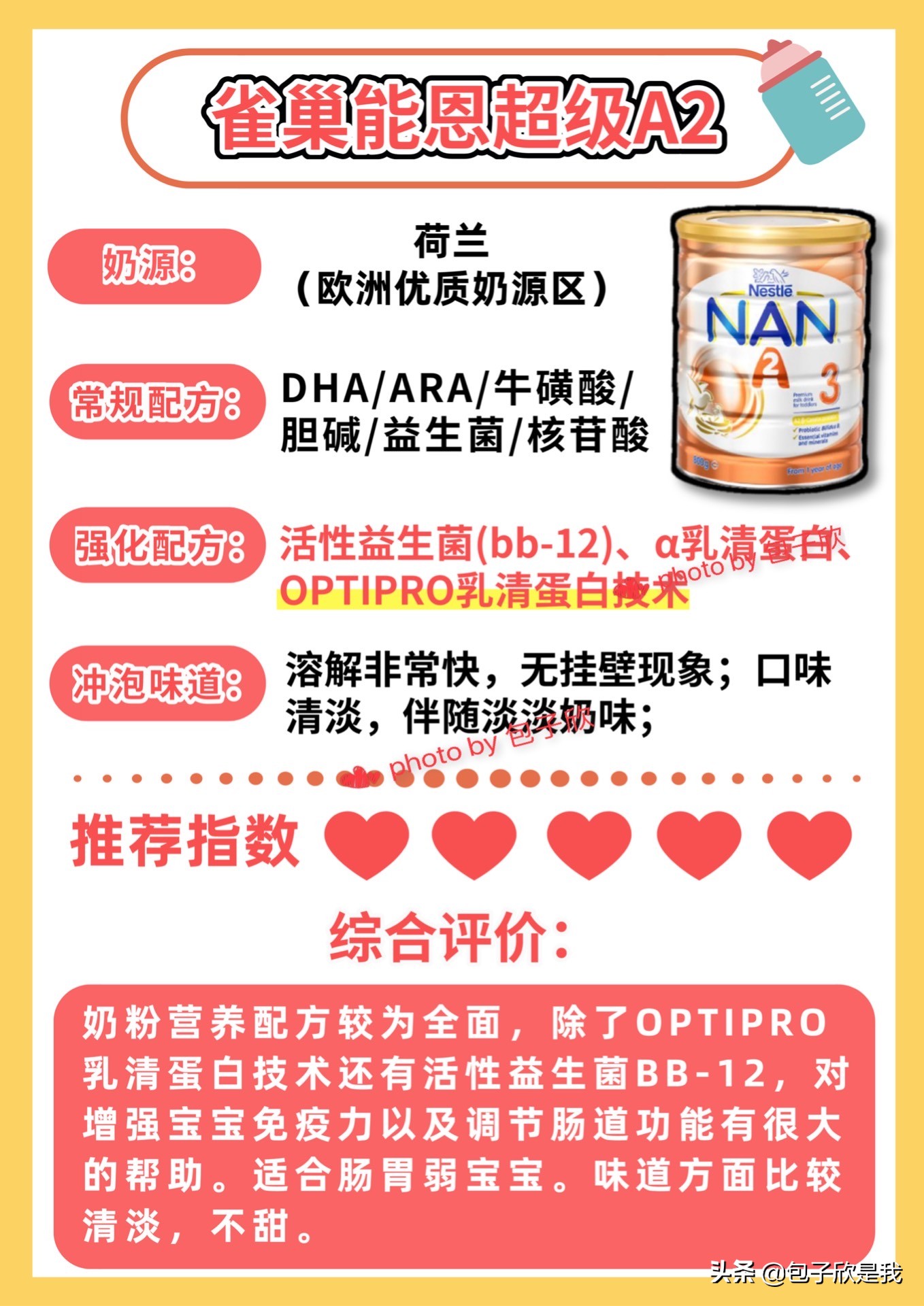 奶粉评测！4款澳洲热门奶粉