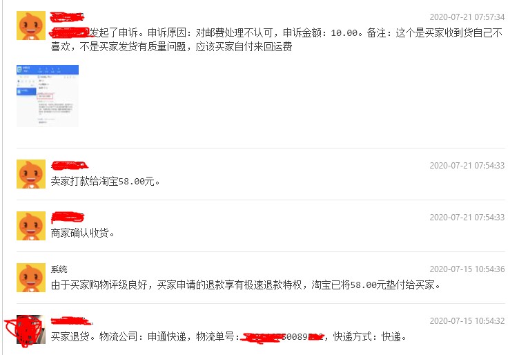 七天无理由退货发货运费谁承担,拼多多无理由退货发货运费