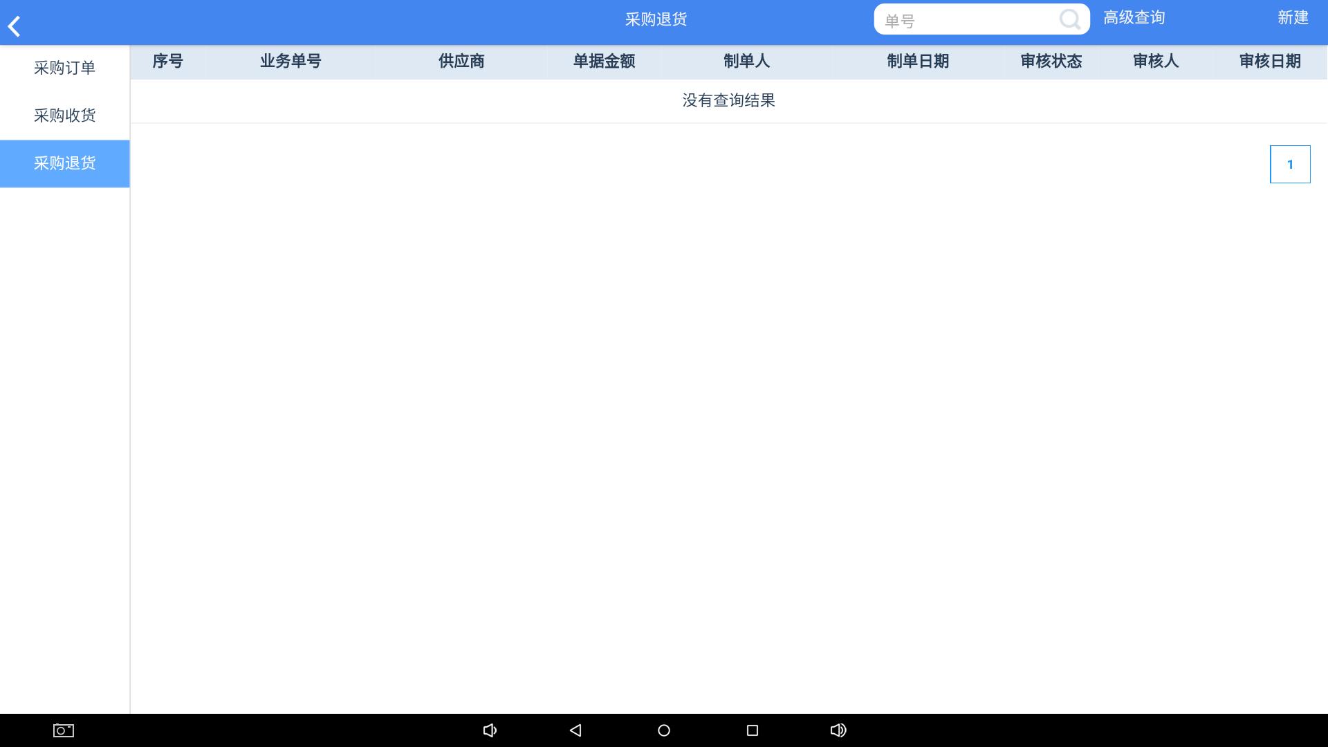 后台收银软件,收银系统app管理