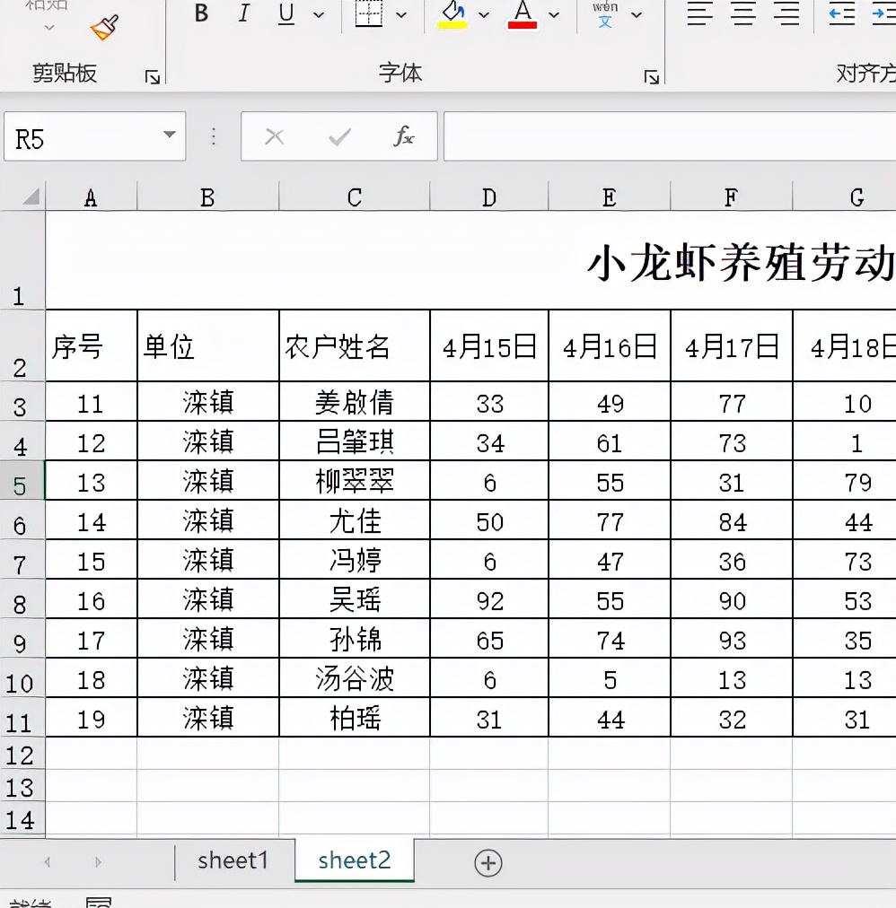 面试汇总表格怎么做,人员统计名单表格怎么做