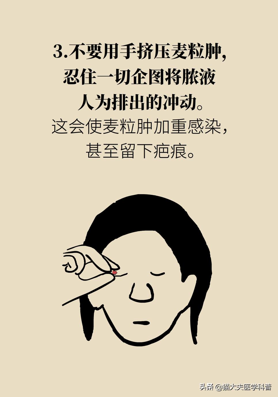 爱长针眼怎么回事,爱长针眼咋整