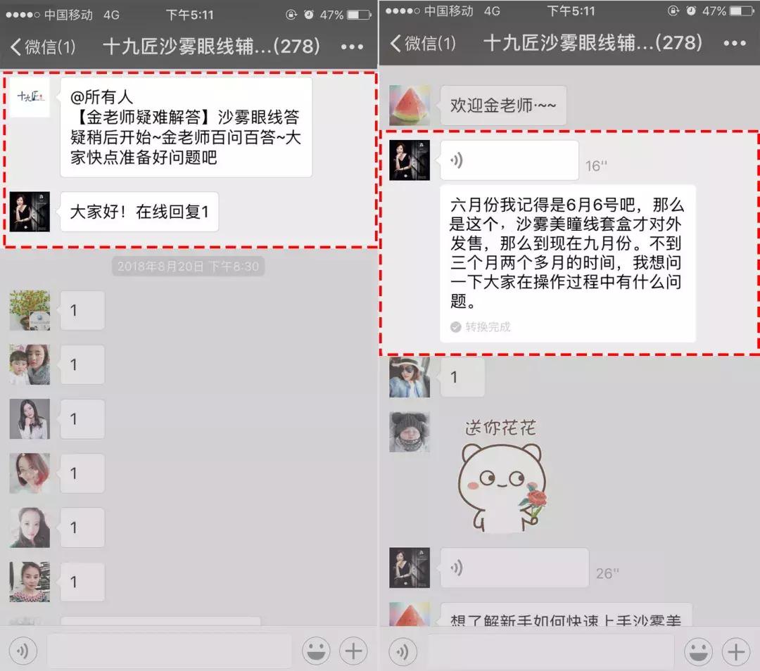 十九匠美瞳线一定要防蓝吗,十九匠点刺美瞳线真人教程