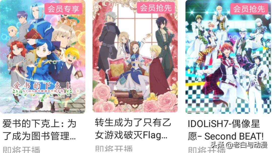 b站4月新番推荐,b站五月新番推荐