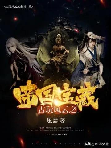 第一卷第八十六章:赤宫主见色起意,吴良俊得而复失