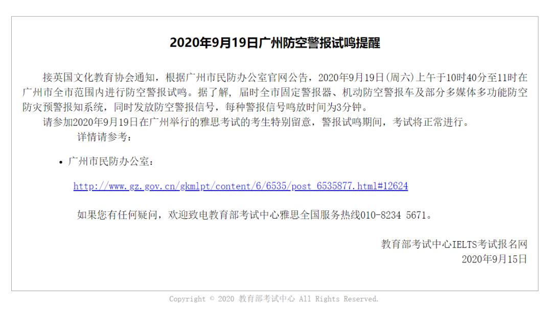 雅思ukvi最新信息,雅思报名ukvi怎么报