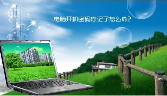 电脑开机密码忘了怎么办苹果,电脑开机密码忘了怎么办