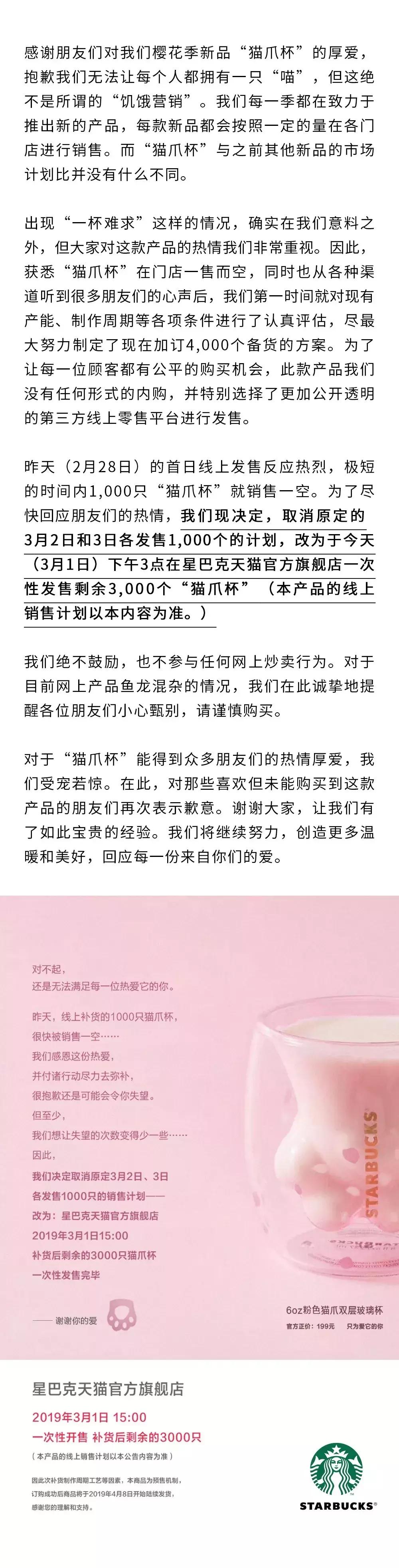 星巴克猫爪杯值不值钱,猫爪杯星巴克真的值得买吗