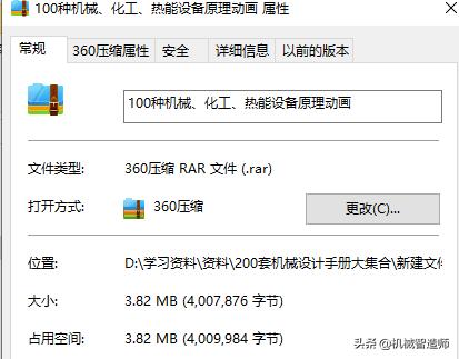 100套机械、化工、热能设备原理动画免费获取,总有你需要的