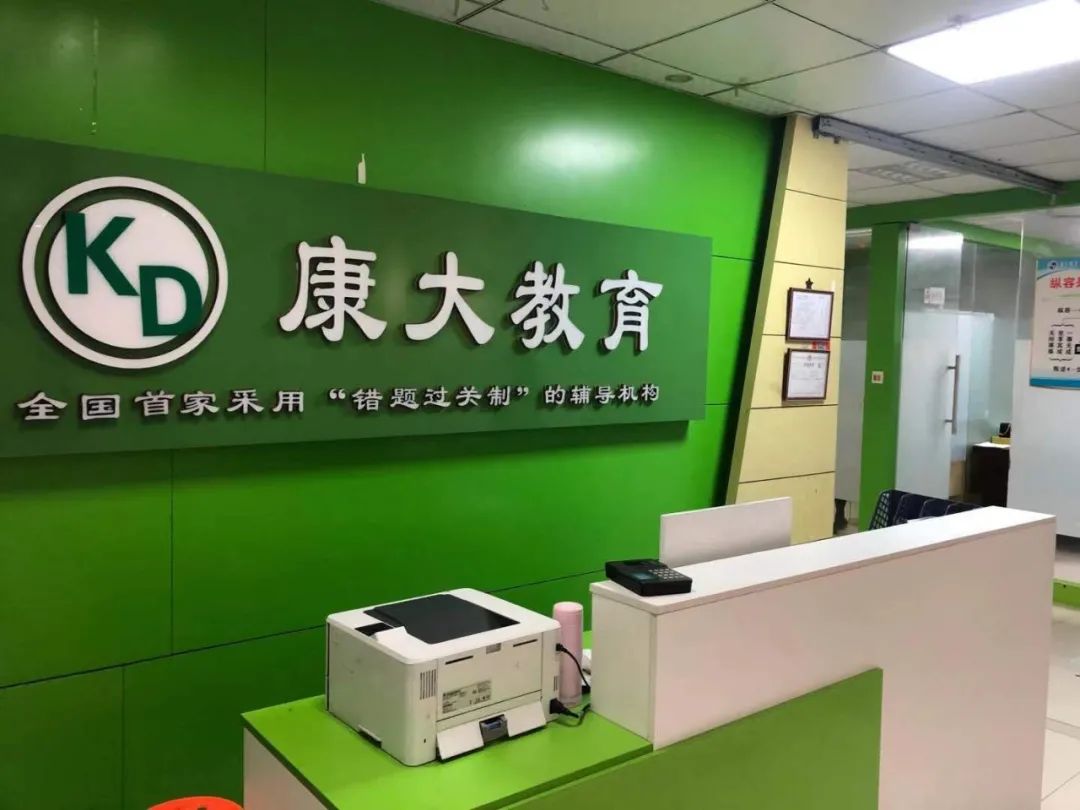 南昌康大教育培训学校靠谱吗,康大教育最新真实情况