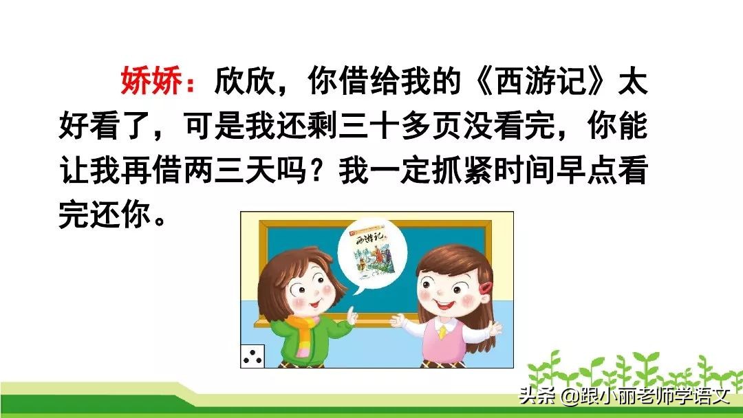 部编版二年级上册语文园地五习题,部编版语文二年级上语文园地五