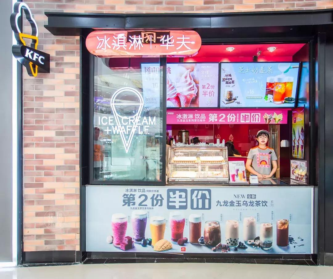 来咯，来咯，肯德基奶茶军团来咯