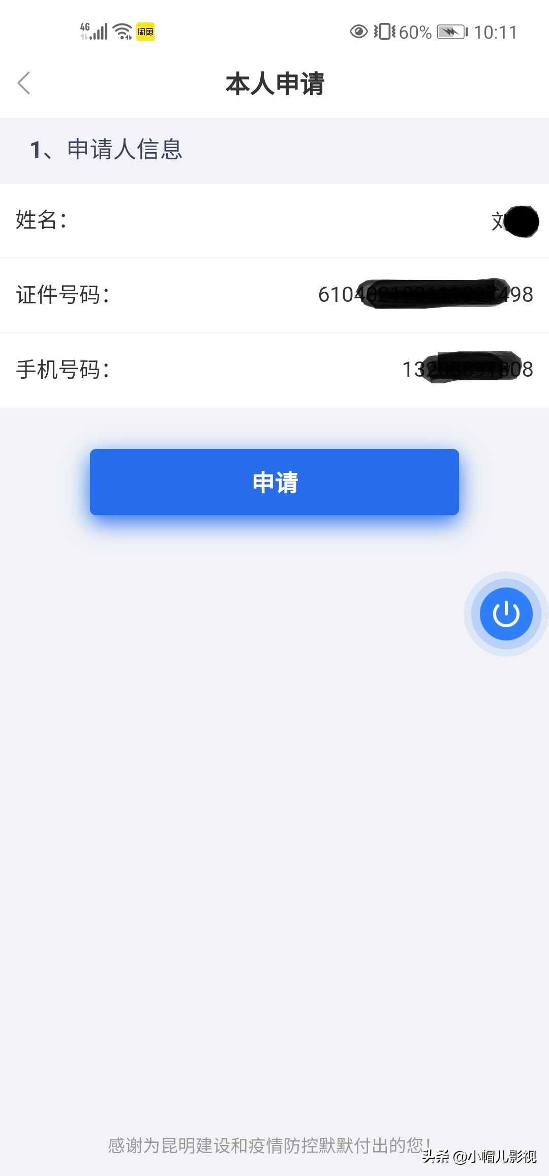今年申领稳岗返还流程,在免数字证书上申领稳岗补贴