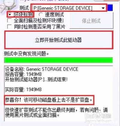 电脑插入u盘提示要格式化怎么办,u盘插入电脑提示计算机未响应