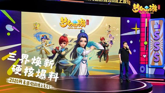 网易游戏520活动时间及入口,网易520游戏热爱日发布会