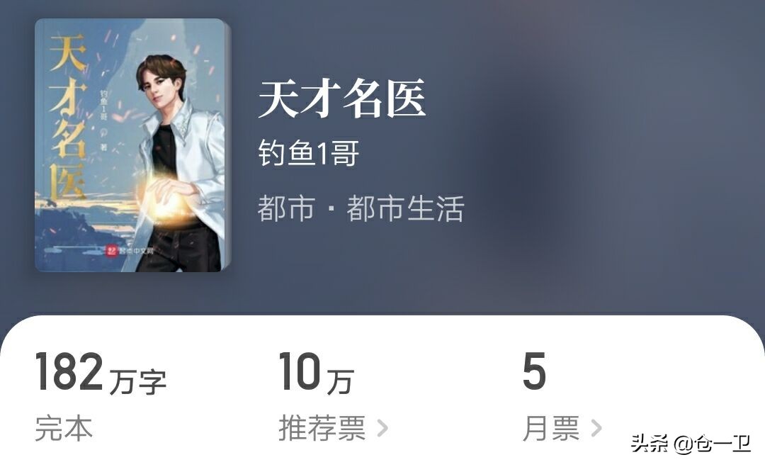 小说你真是个天才,从前有座灵剑山国王陛下小说