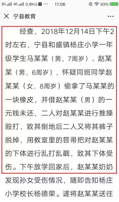 8岁女童被残忍打伤*体下**，还有疑问仍需解答