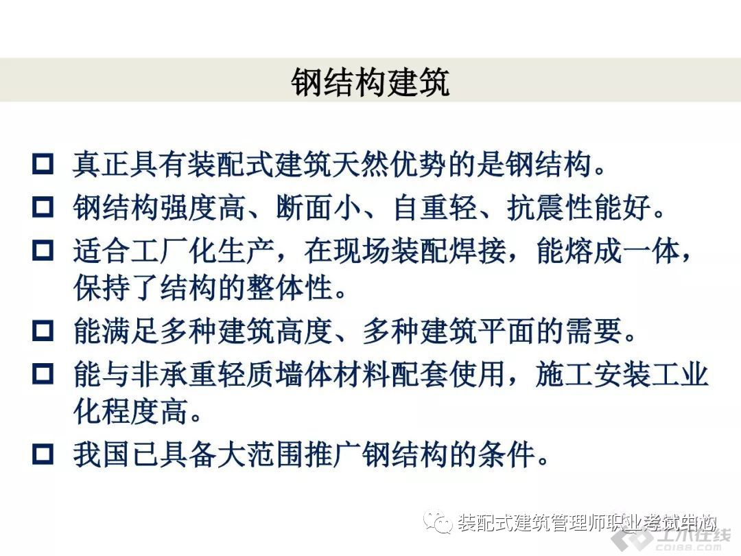 pc装配式建筑优缺点,快速了解pc装配式建筑
