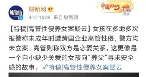 深度|我们怎么看待鲍X明性侵案