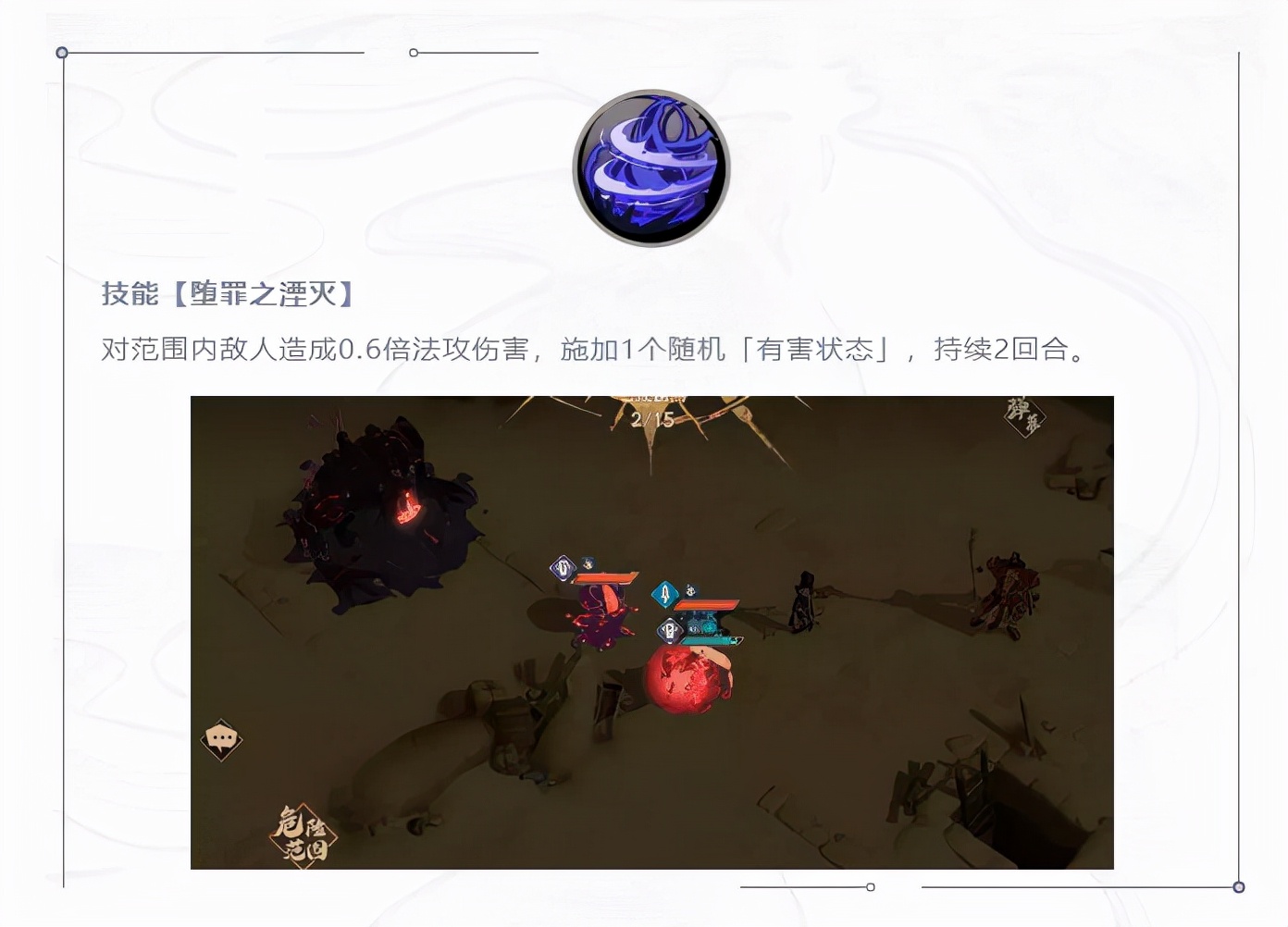 天地劫手游：铁手夏侯仪技能前瞻分析！官方这是做固伤做上瘾了？