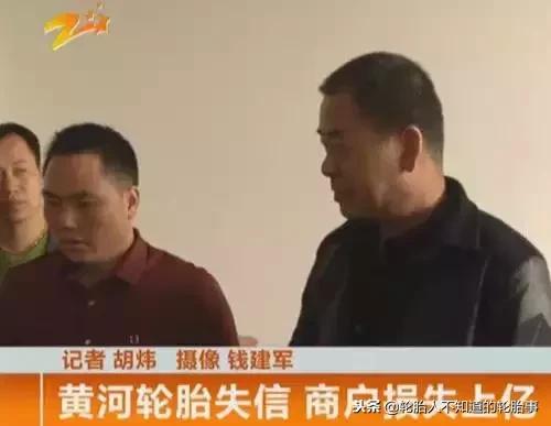 轮胎厂商被罚款,轮胎公司被罚名单