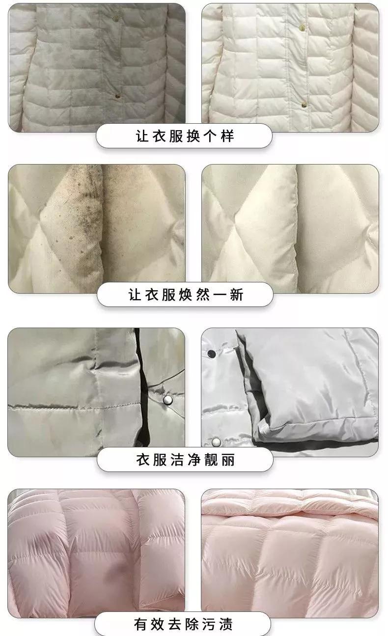 羽绒服太脏清洗神器,羽绒服清洁神器不留水印