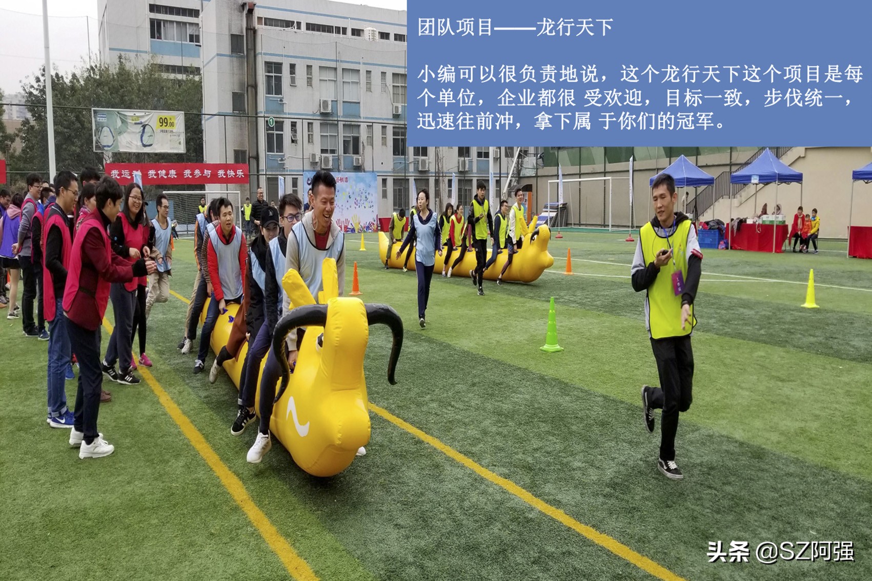 敬老院老年趣味运动会项目大全,单位职工趣味运动会项目大全