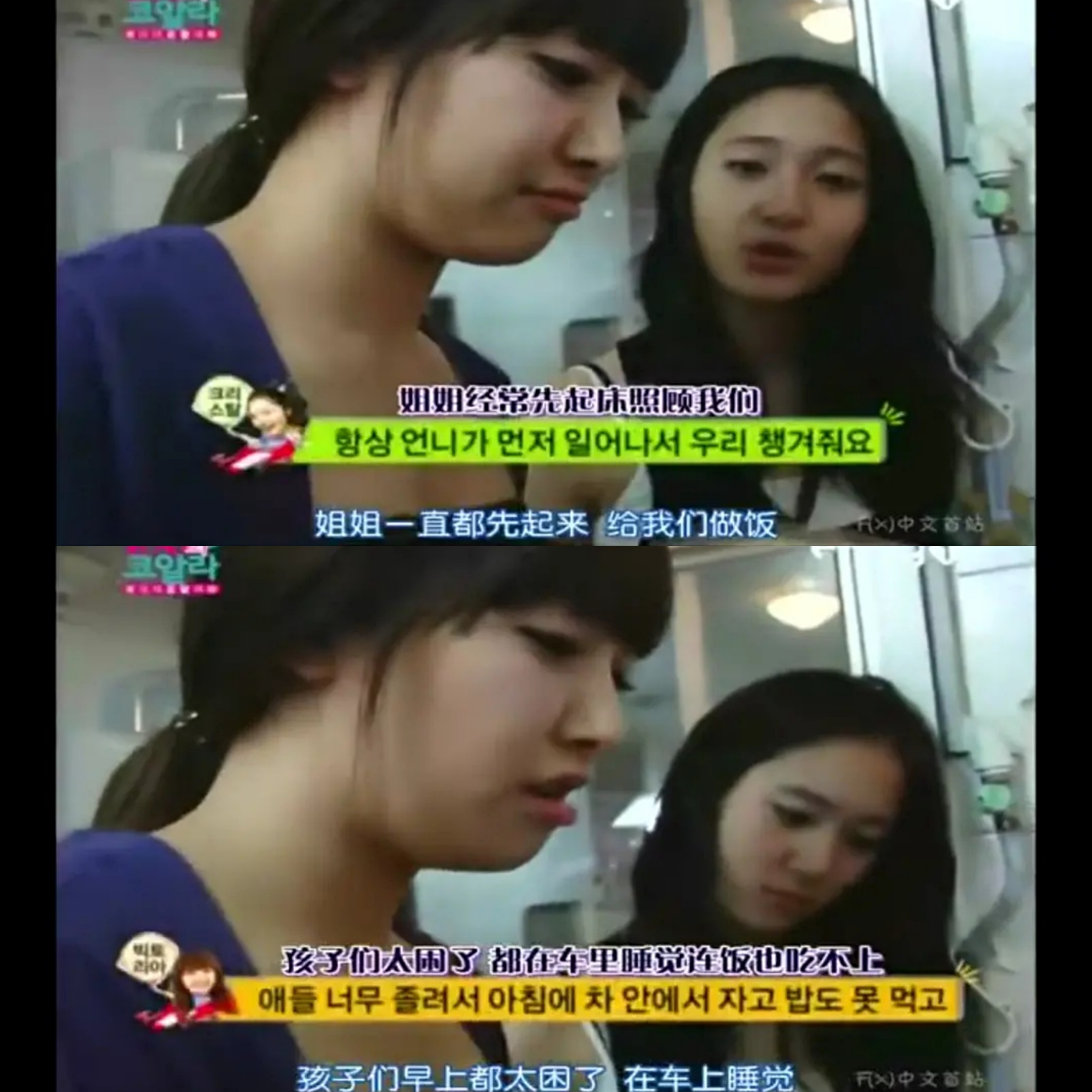 宋茜：你只看到了我台上的光芒，却没看到我在韩务工那8年的心酸