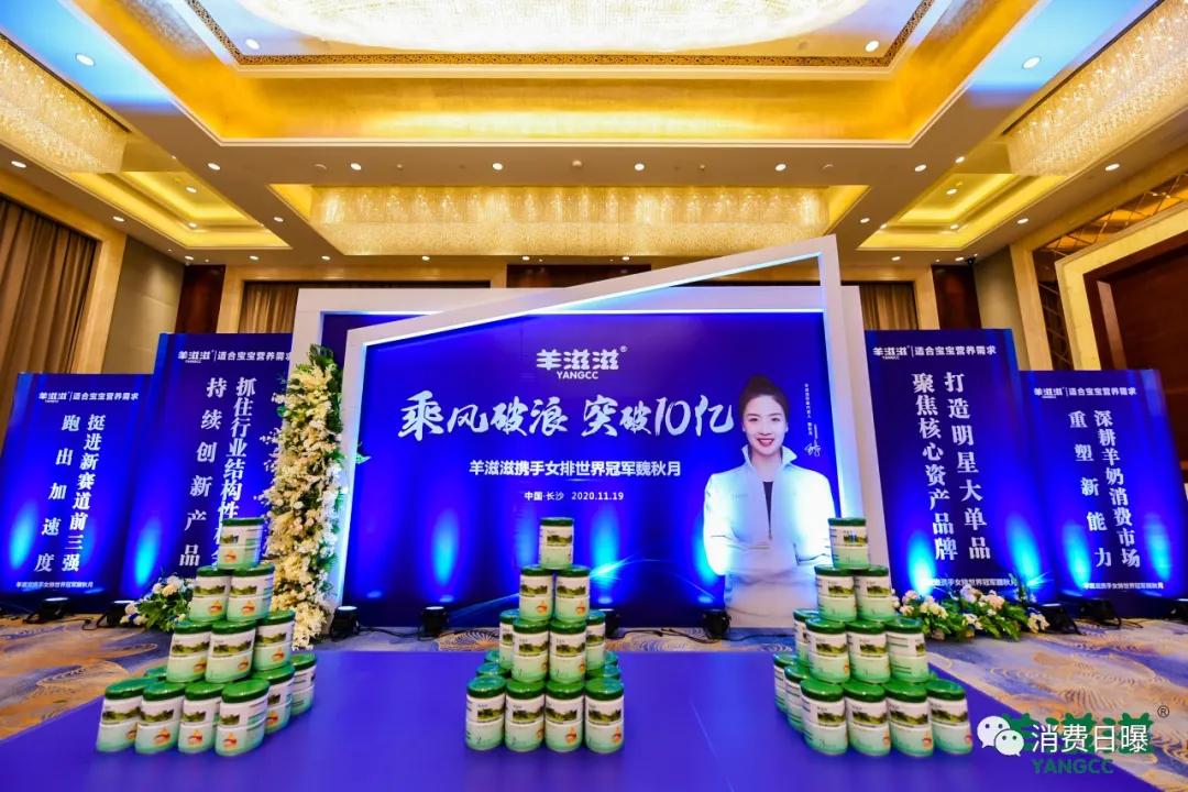 冠军签约代言奶粉,明星代言羊奶粉