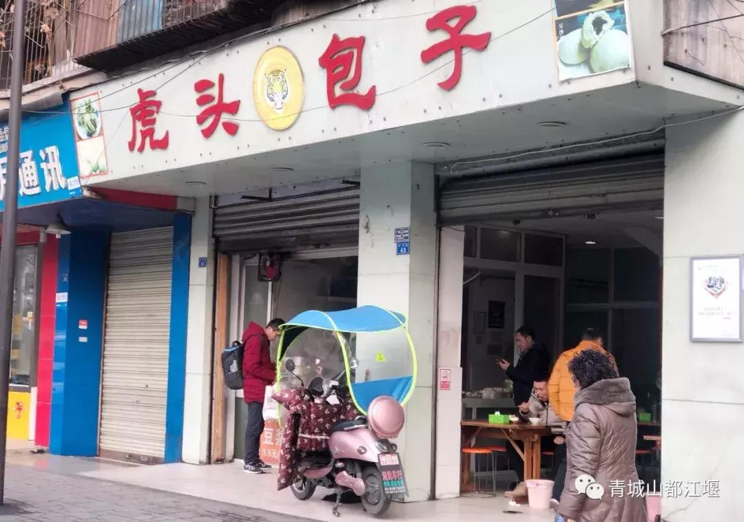 “老板儿,来十个包子,肉的哈~”都江堰人的早晨从这口油滋滋开始,这8家包子店,你最钟意哪家?